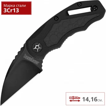 Нож KERSHAW 4700 DECOY